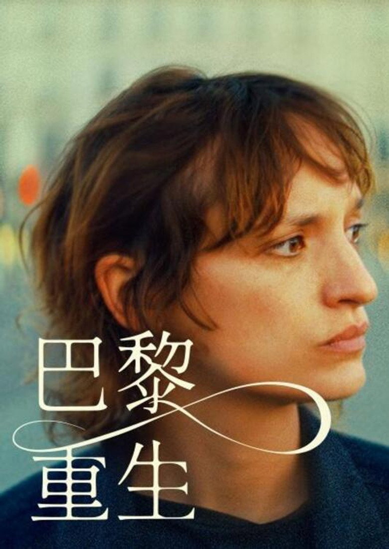 静音重生 A Second Life (2025)-光鸭·臻影社
