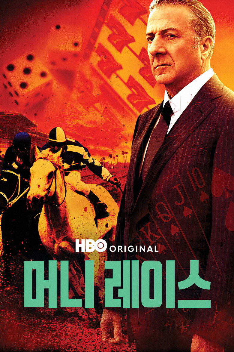 머니 레이스