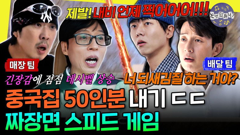 놀면 뭐하니? Sezóna 1 Epizoda 316 bombuj