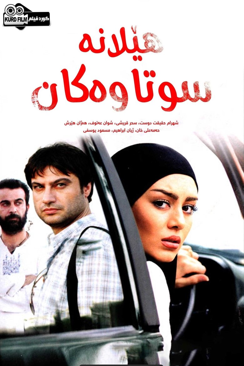 Burned Nests main poster