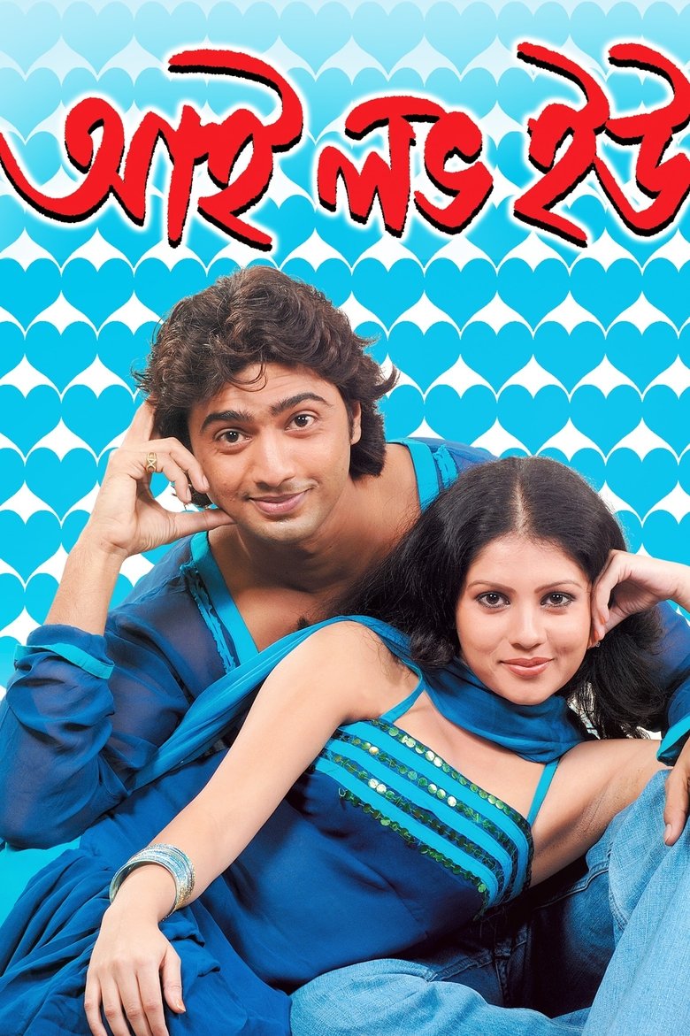 I Love You main poster
