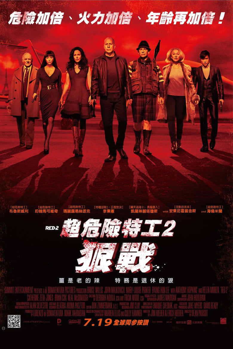 赤焰战场2 (2013)