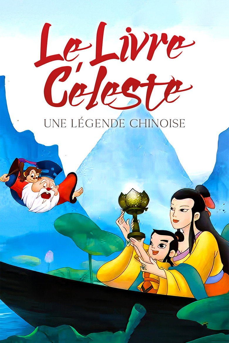 Affiche de LE LIVRE CÉLESTE : UNE LÉGENDE CHINOISE