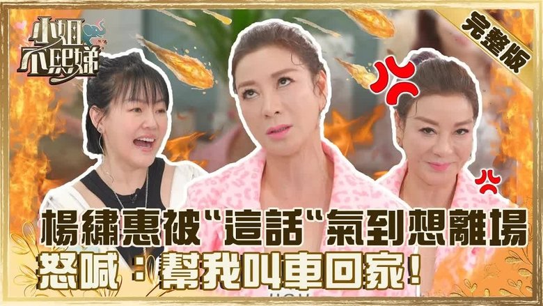 Still image for Dee Girls Talk season 1 episode 42: Episode 42