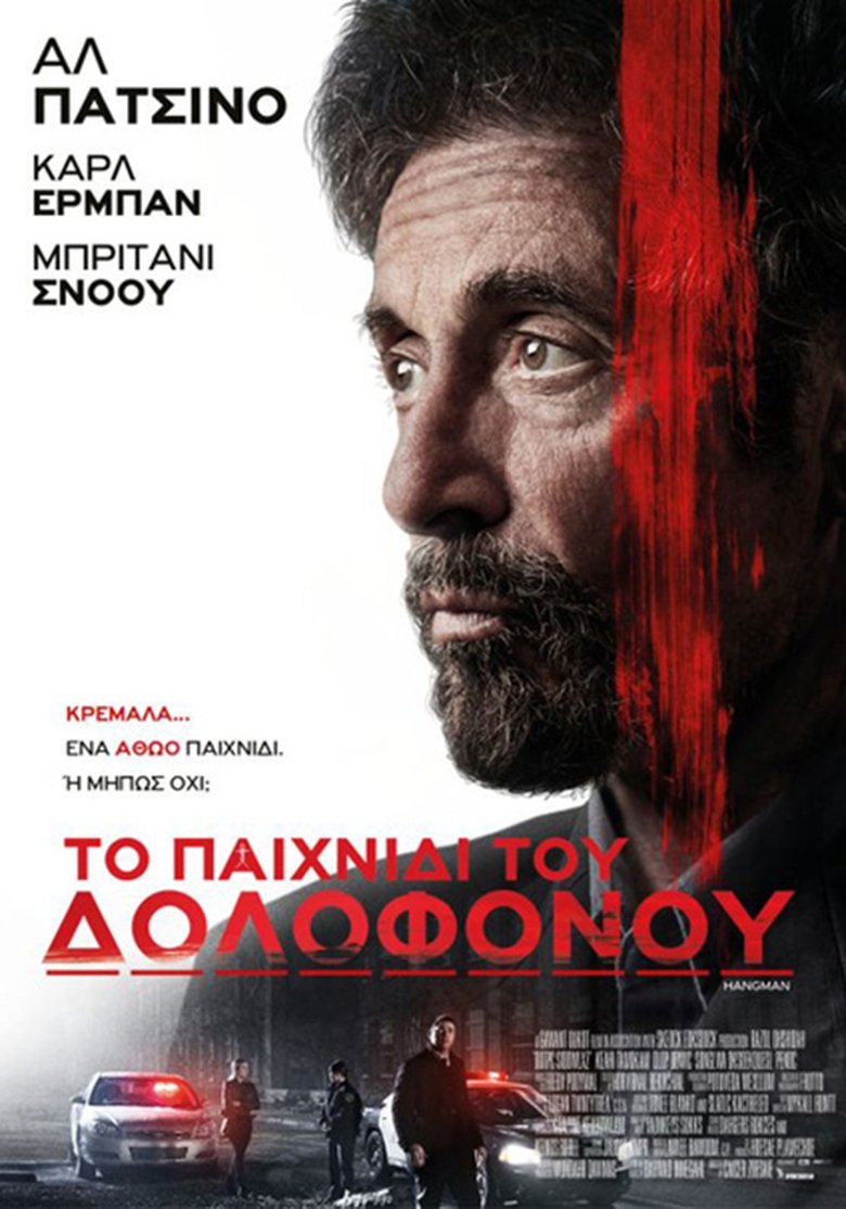 Το Παιχνίδι Του Δολοφόνου (2017)
