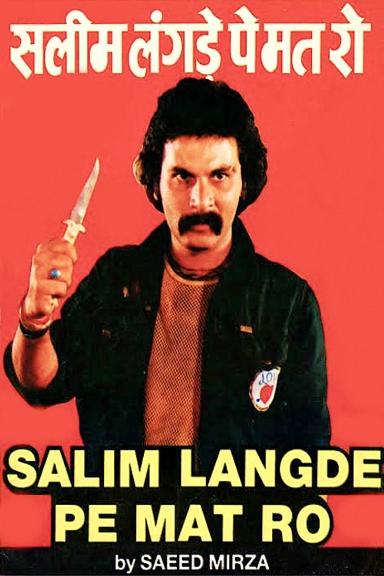 Imatge de सलीम लंगड़े पे मत रो