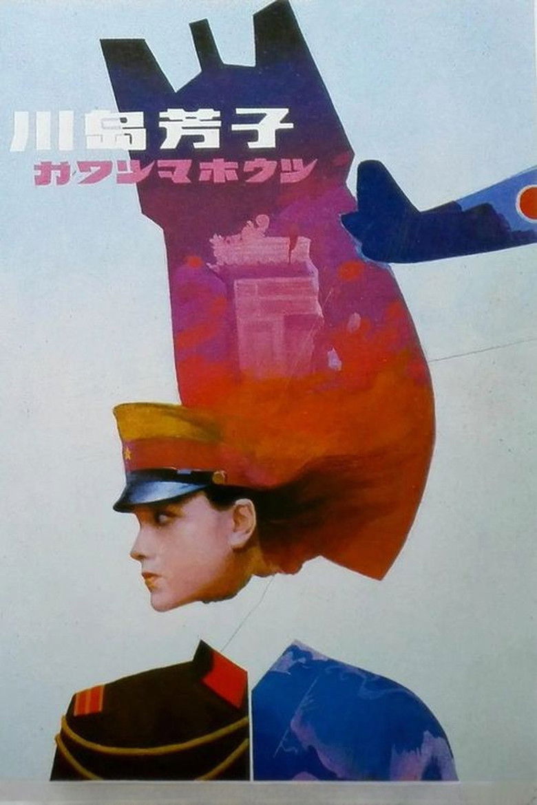 Imatge de 川岛芳子