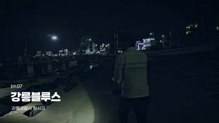 Still image for National Office of Investigation season 1 episode 7: Episode 7