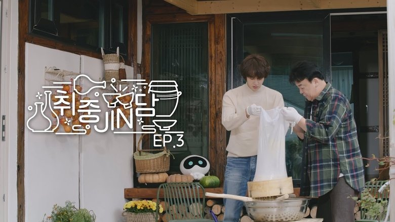 Still image for Jin's Traditional Alcohol Journey season 1 episode 3: EP.3