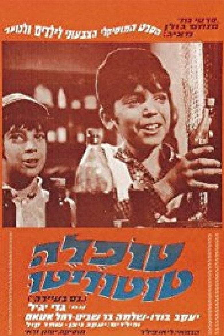 A Miracle in the Town main poster