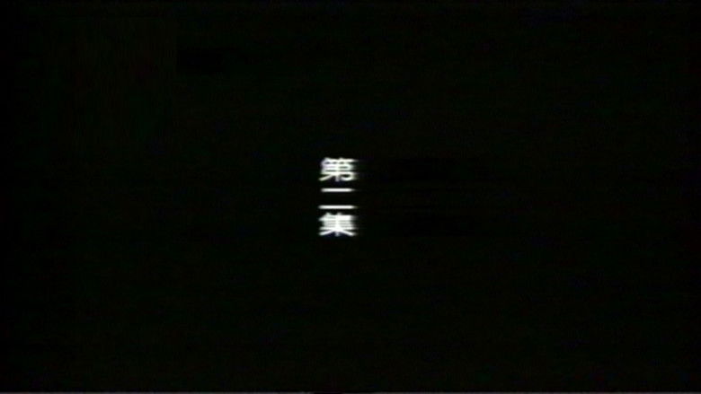 Still image for 远东阴谋 season 1 episode 2: Episode 2 Still image for 远东阴谋 season 1 episode 2: Episode 2