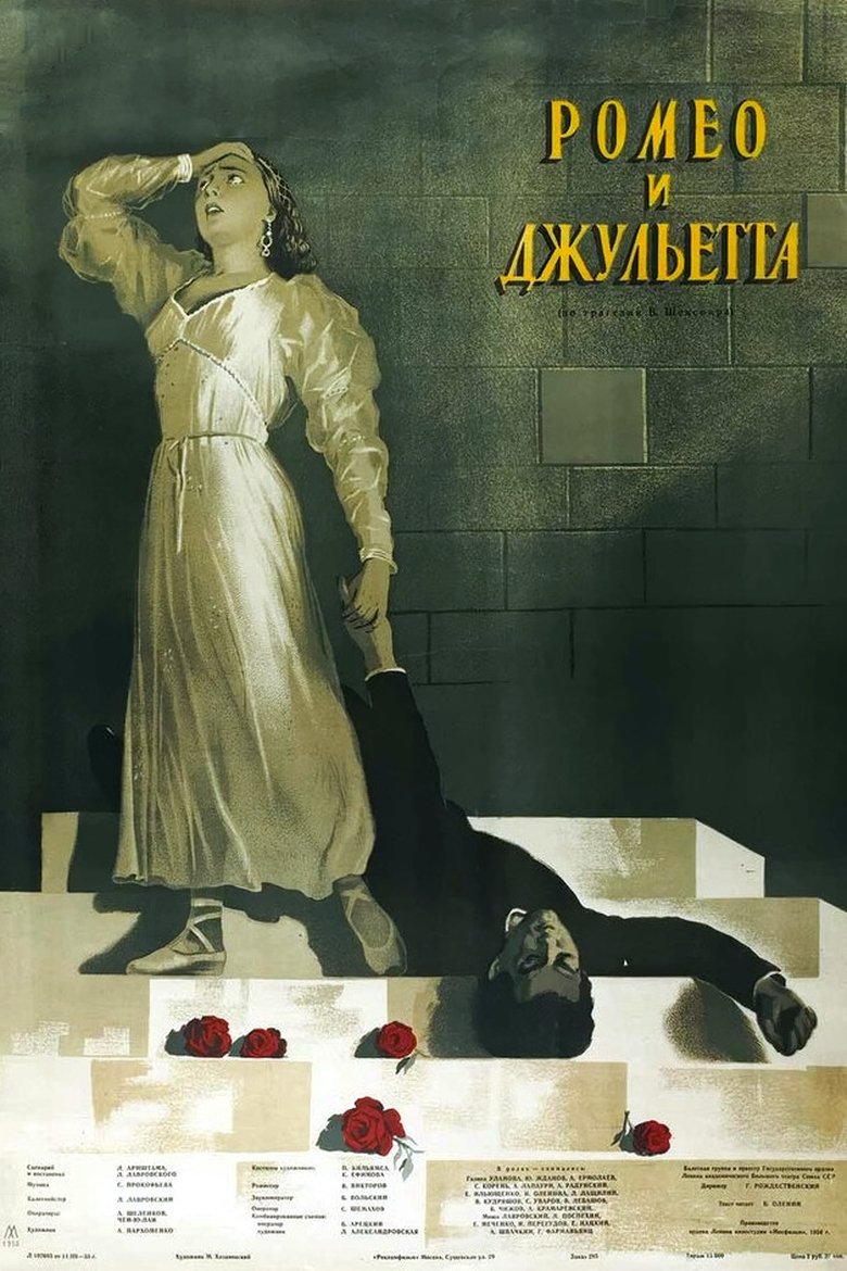 Romeo & Juliet main poster