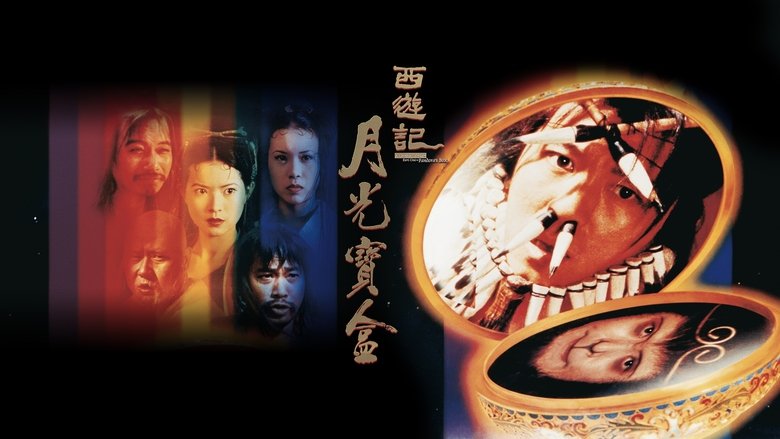 A Chinese Odyssey Part One: Pandora's Box (1995)
