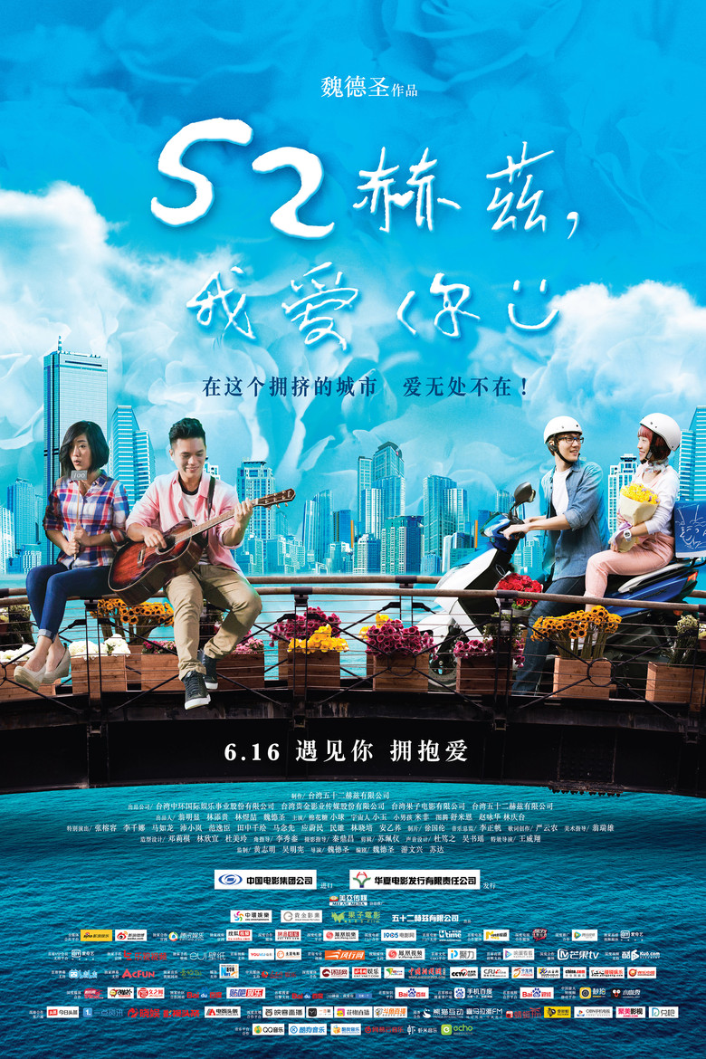 52赫兹，我爱你 (2017)-光鸭·臻影社