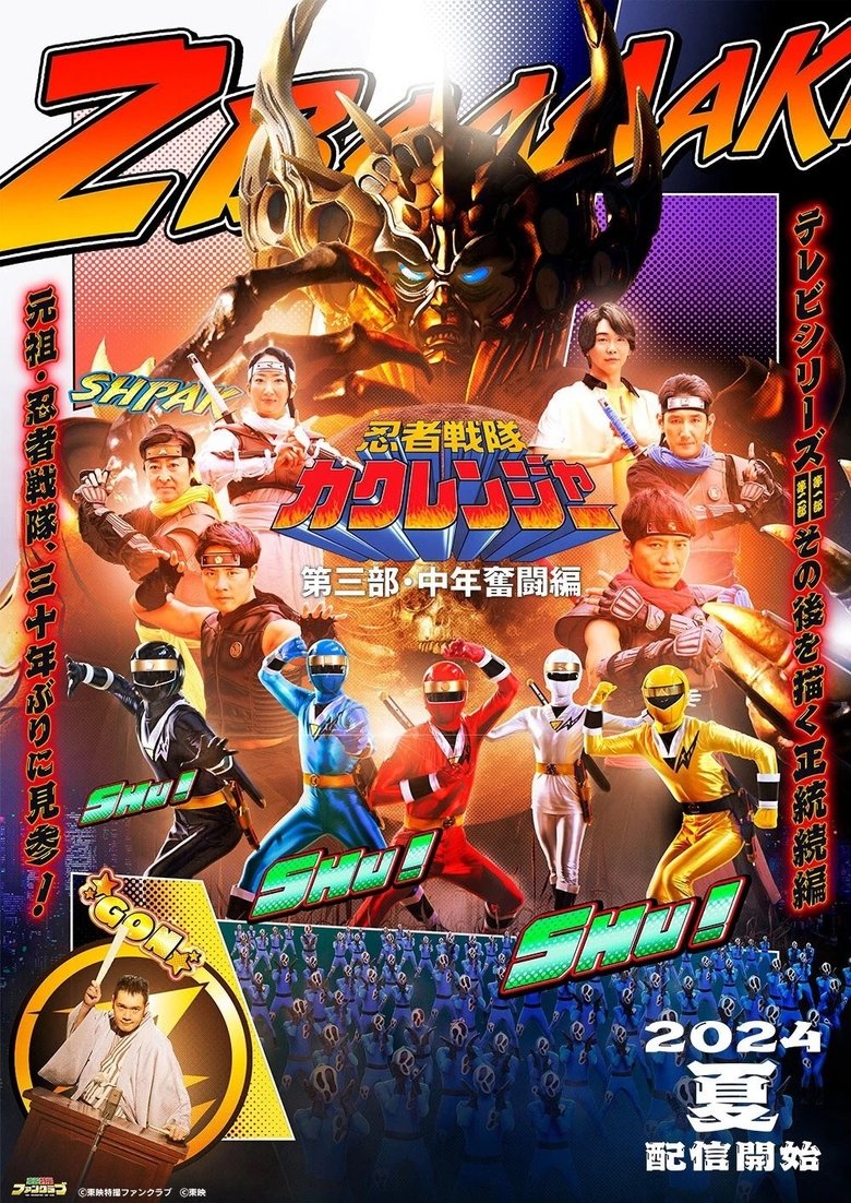Ninja Sentai Kakuranger Part 3: The Fights of Middle Age poster
