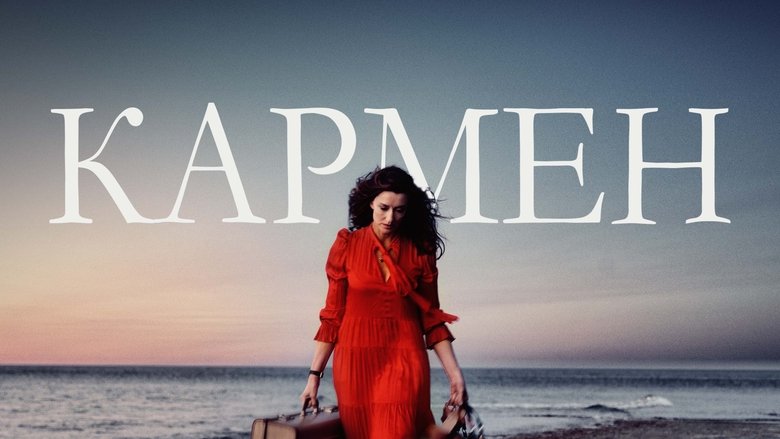 Carmen (2022)