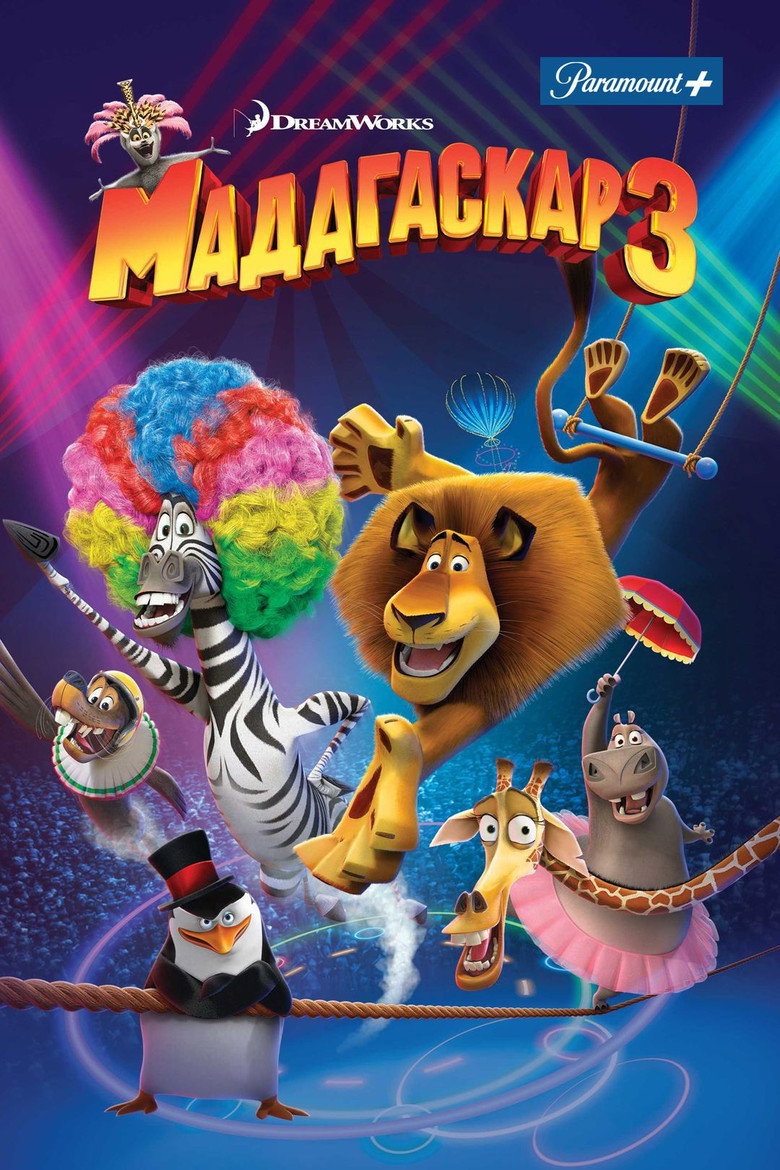 Imatge de Madagascar 3: De marxa per Europa