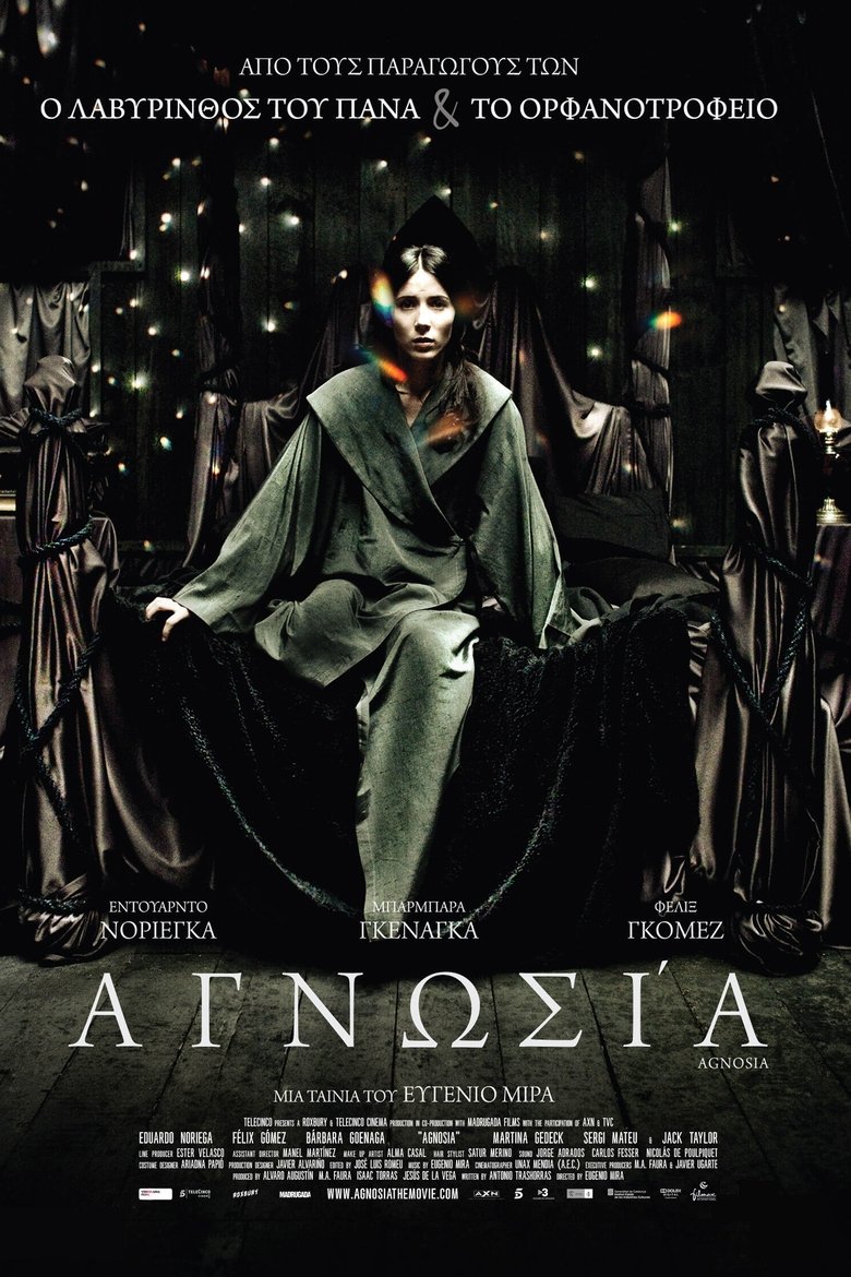 Αγνωσία (2010)