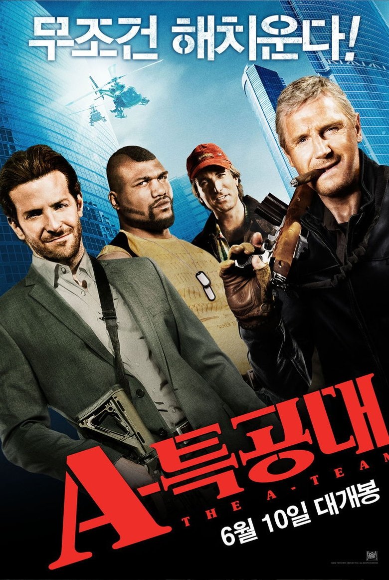 A-특공대 (2010)