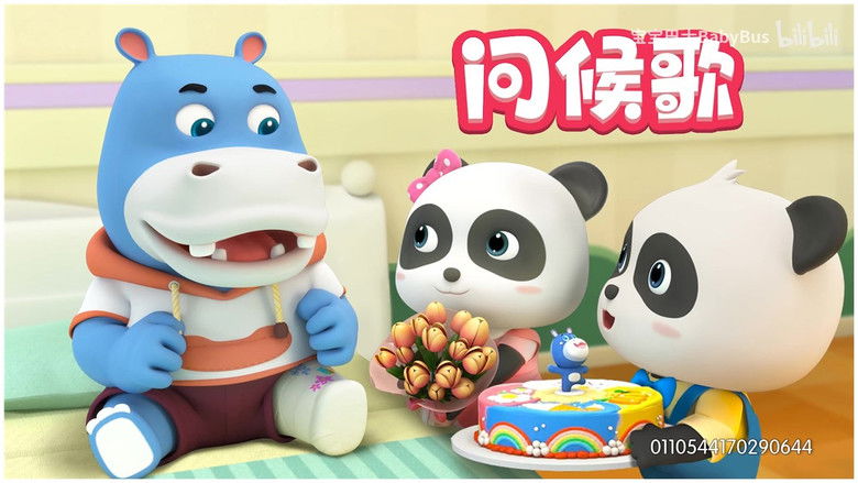 Still image for 宝宝巴士儿歌 season 1 episode 56: Episode 56