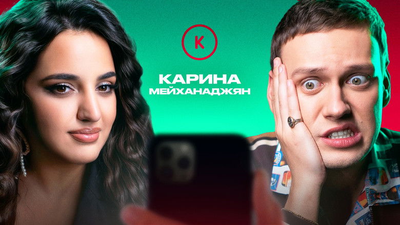 Still image for Контакты season 1 episode 121: Episode 121