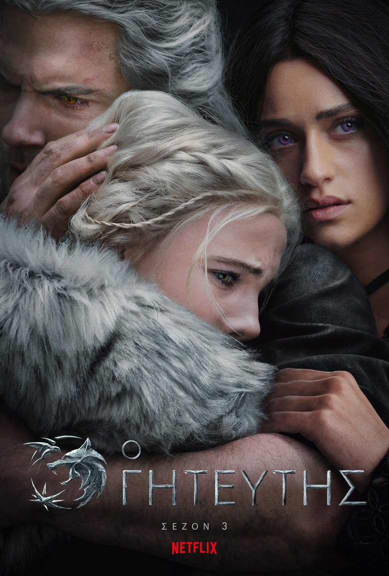 Ο Γητευτής / The Witcher (2019)
