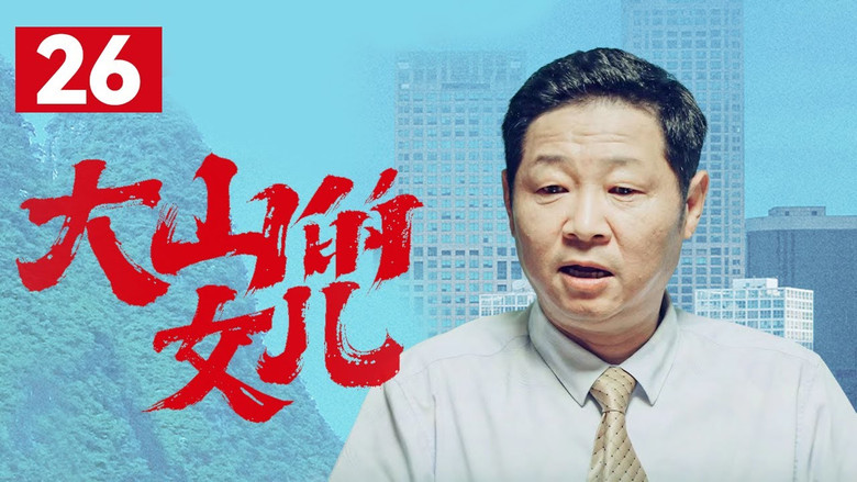 Still image for Daughter of the Mountains season 1 episode 26: Episode 26