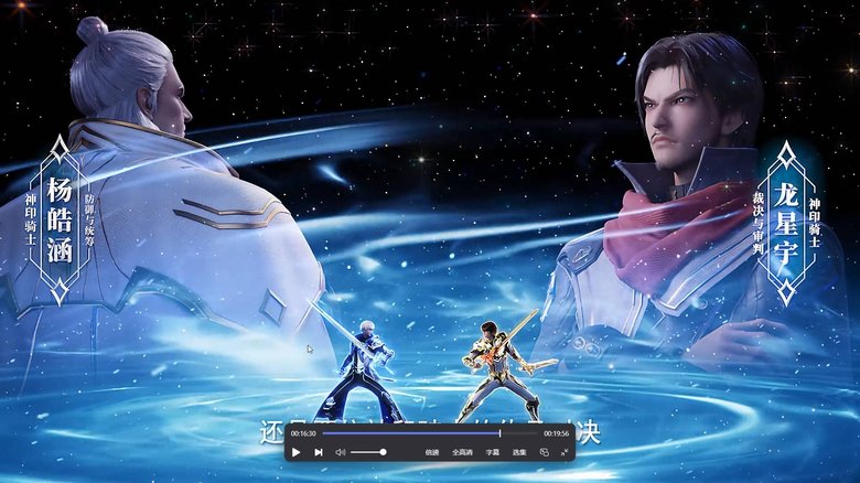 神印王座 Sezóna 1 Epizoda 28 bombuj