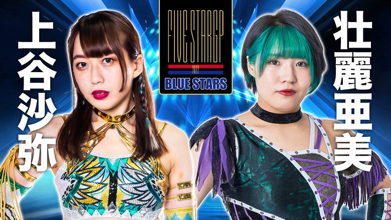Stardom 5★STAR Grand Prix 2022 ~Championship Battle~ image 11