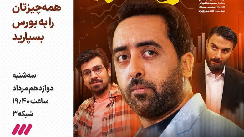 Still image for The Yellow Status season 1 episode 11: Put Everything in the Stock Market