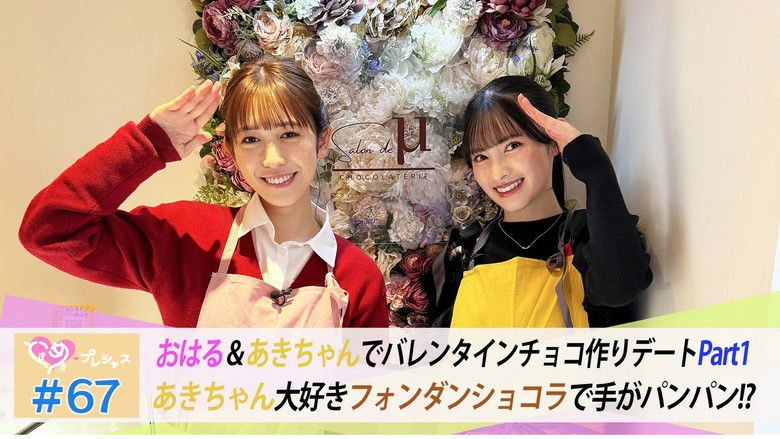 Still image for ときめき♡プレシャス season 1 episode 67: Episode 67