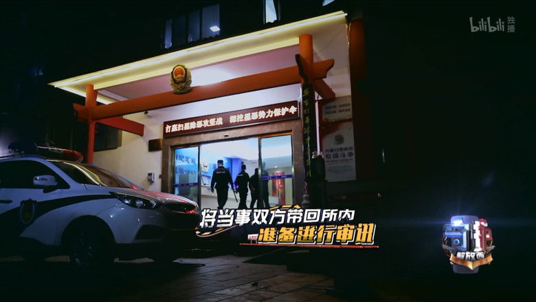 Still image for Guarding JieFangXi season 1 episode 10: Episode 10