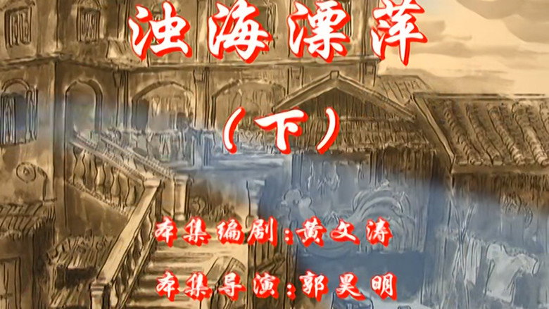 Episode 30