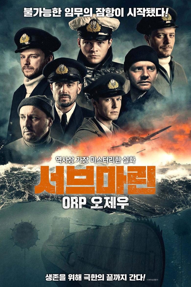 서브마린: ORP 오제우(Orzeł. Ostatni patrol) poster