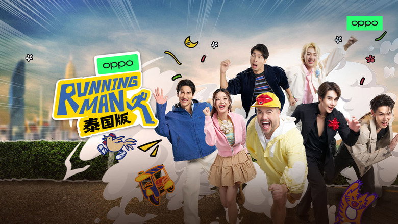 Running Man Thailand — image 14