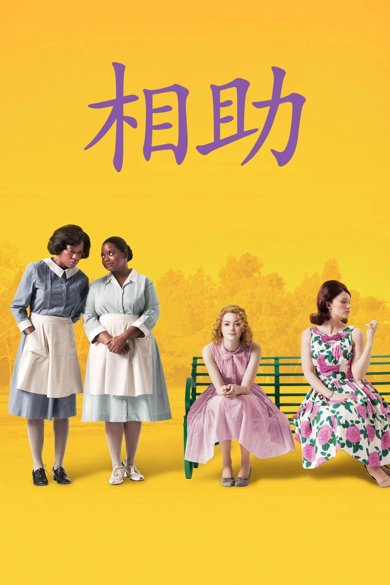 相助 (2011)-光鸭·臻影社
