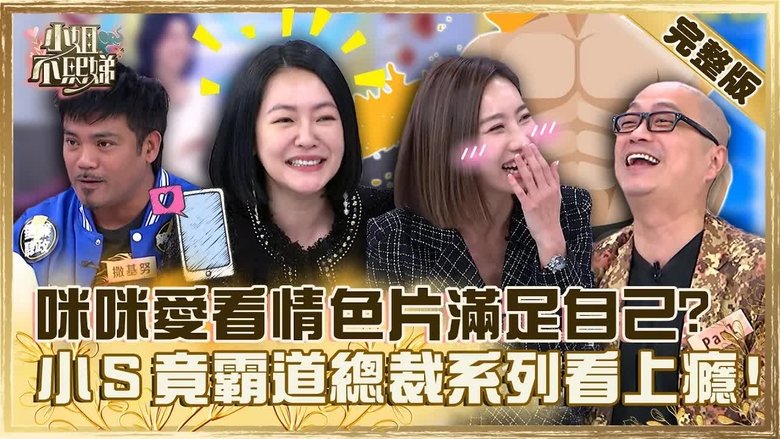 Still image for Dee Girls Talk season 1 episode 257: Episode 257