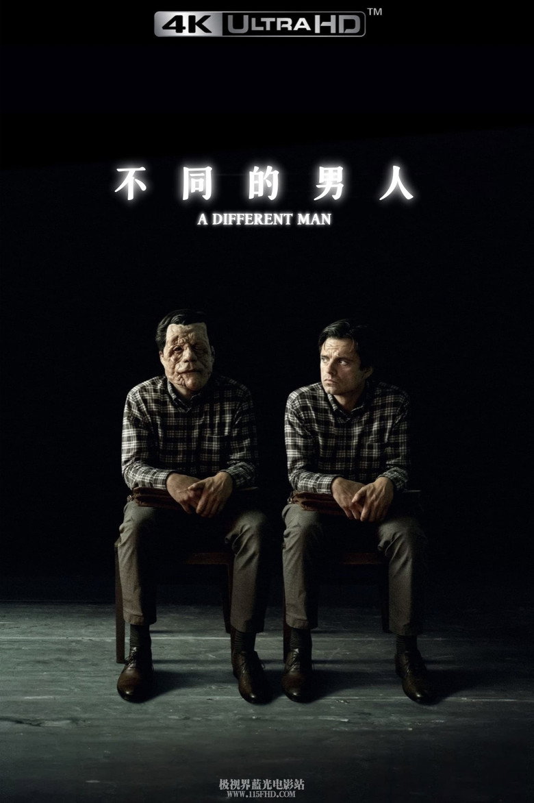 不同的男人 封面海报