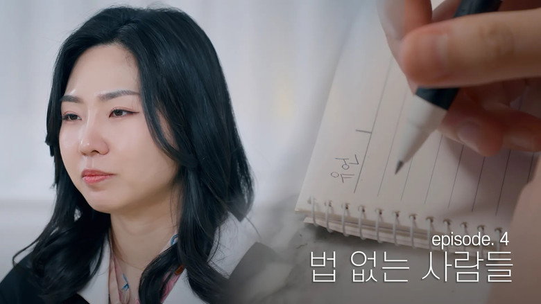모든패밀리 Season 1 4화