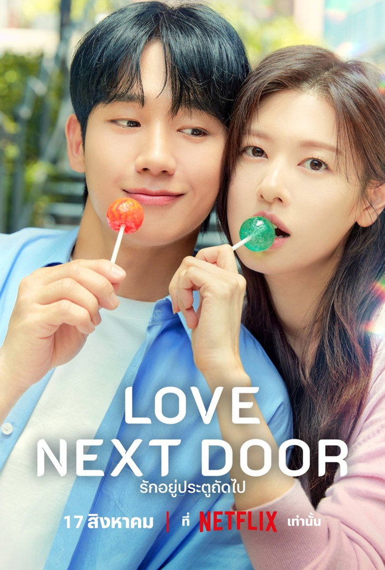 โปสเตอร์ Love Next Door (2024) รักอยู่ประตูถัดไป