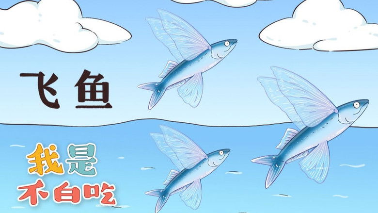 Still image for Wo Shi Bu Bai Chi season 1 episode 198: Episode 198 Still image for Wo Shi Bu Bai Chi season 1 episode 198: Episode 198