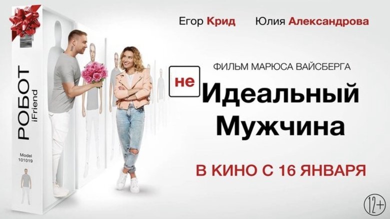 (UN)Ideal Man (2020)