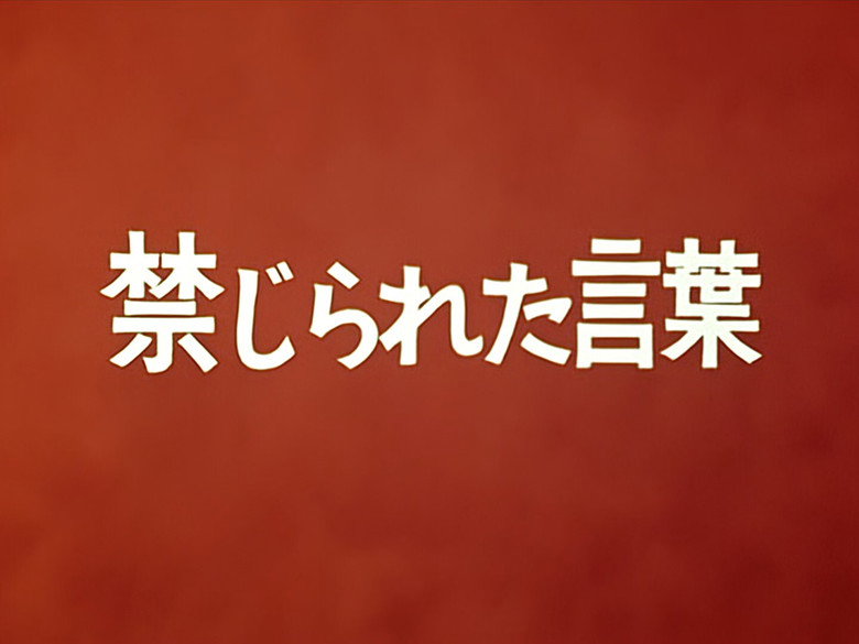 Still from ウルトラマン - Сезон 1 Епизод 33