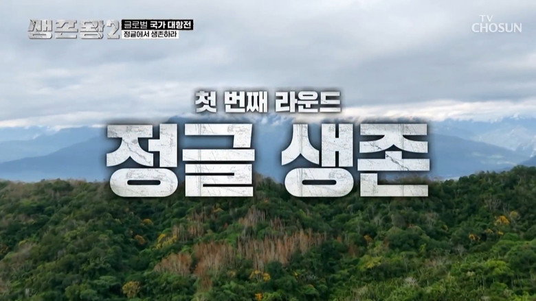 Episode 1