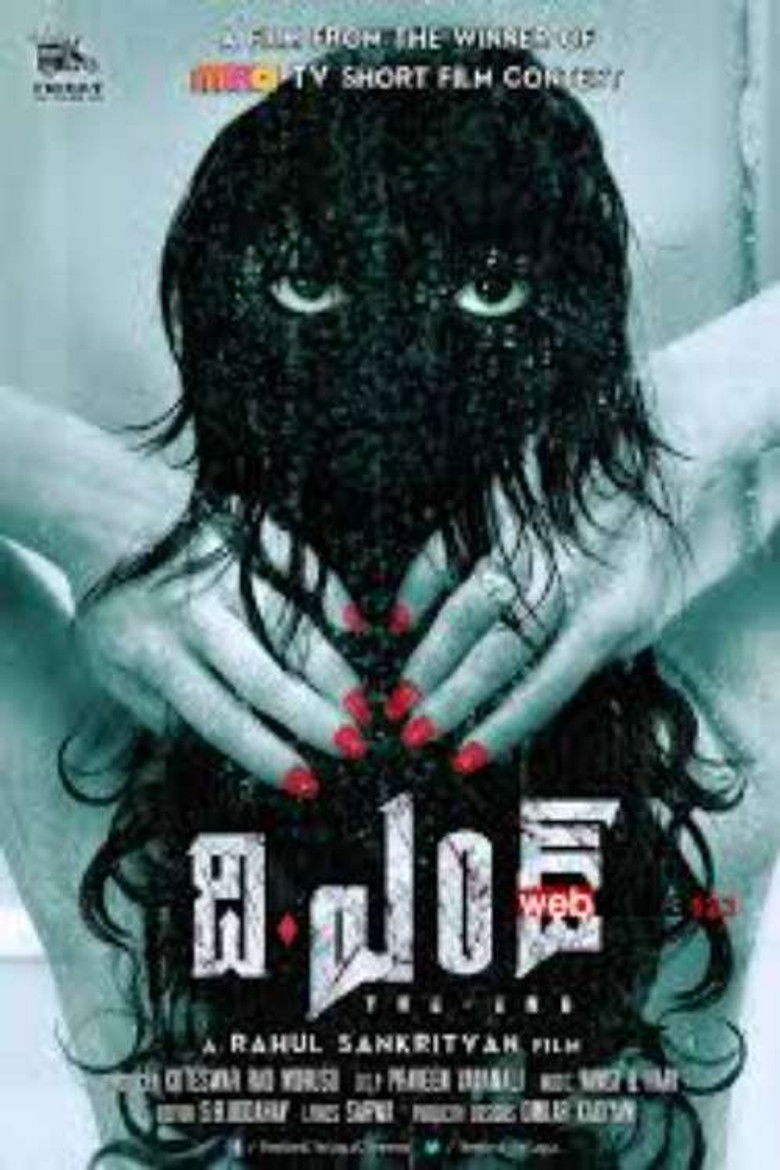 Imatge de ది ఎండ్