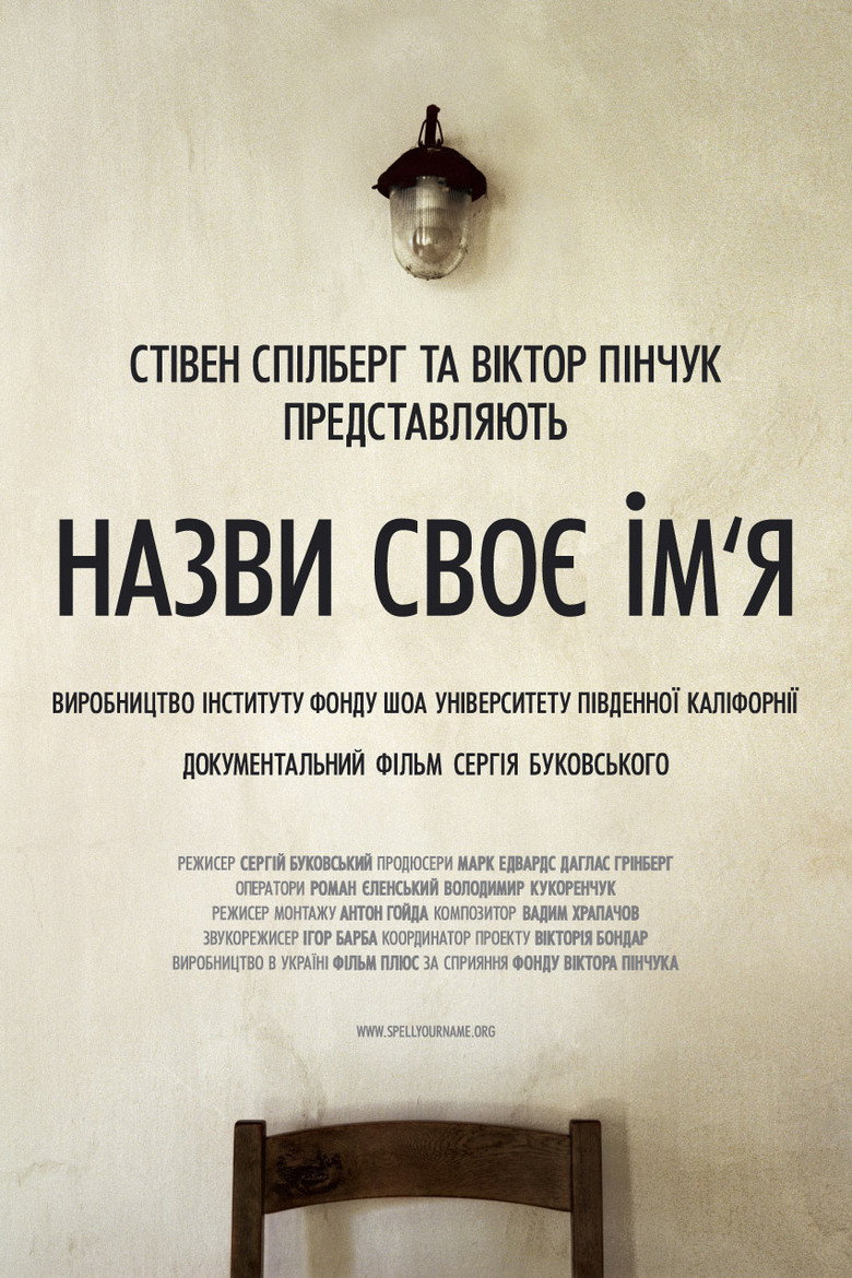 Spell Your Name — image 4