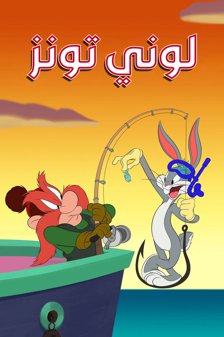لوني تونز