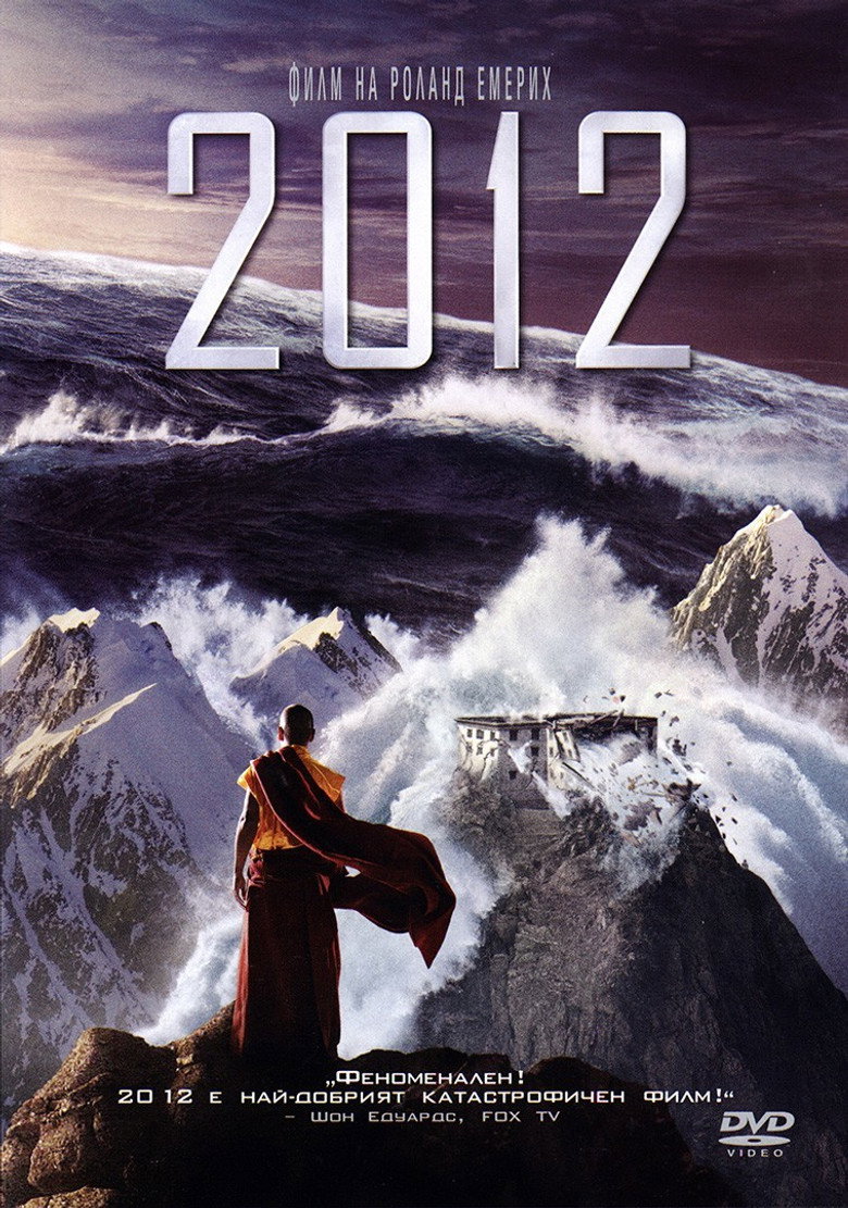 Постер на 2012