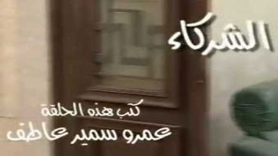 Still image for The Clinic season 1 episode 1: Episode 1