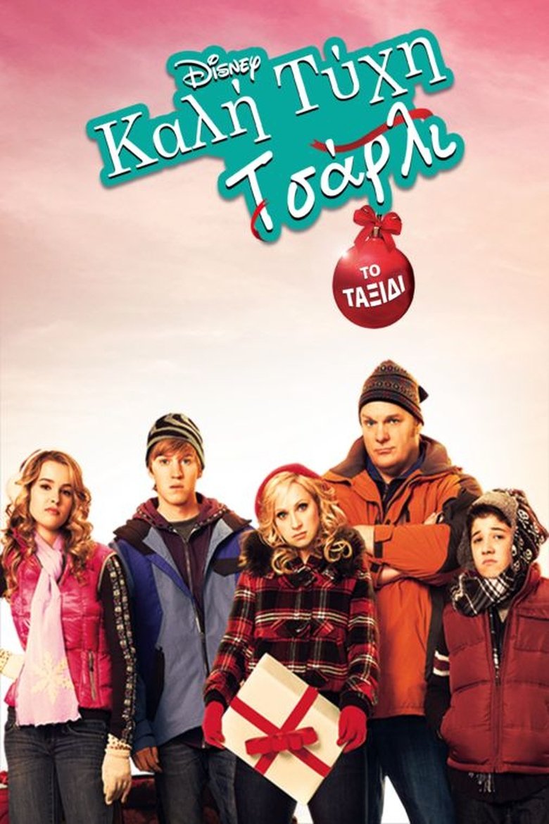 Καλή Τύχη Τσάρλι: Το Ταξίδι (2011)